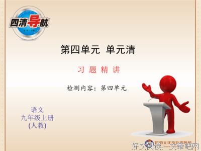 月满骊山名言