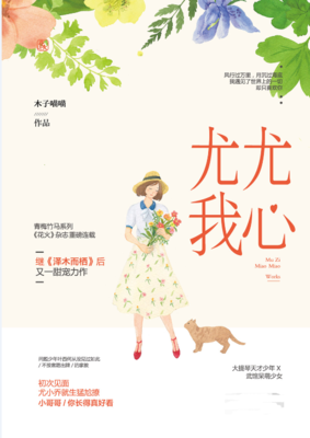 木子喵喵经典语录