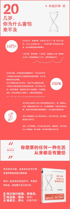 最新的林夏萨摩的名句