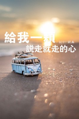 最全的《孤单心我灿烂的为种-鬼怪》经典句子大全