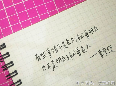 《愚人愚诗》经典语录