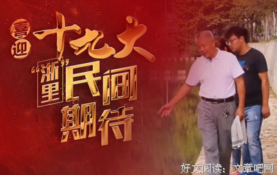 想当村支书~