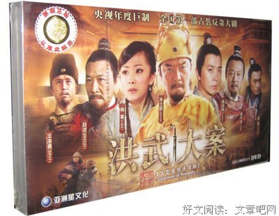 最经典的《洪武大案》佳句摘抄大全