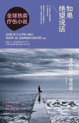 最新的《如果，宅》小说书摘大全