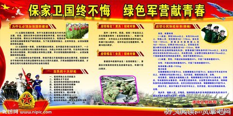 关于保家卫国的座右铭