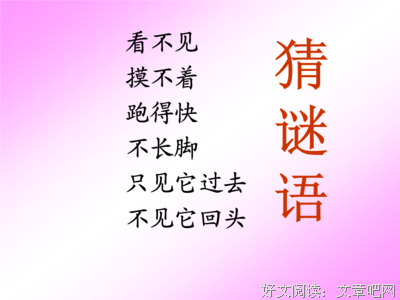 关于日月如梭的名言