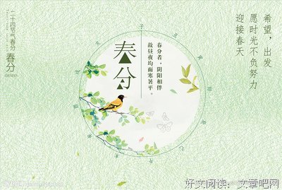 关于子午的语句