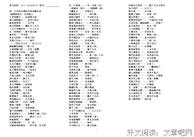 曹营的名言_关于曹营的名言