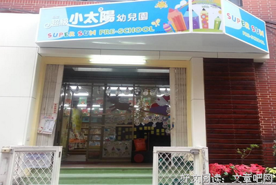 孩子，愿你活成一个小太阳 | 会员投稿
