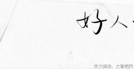 一子才成个清欢句子大全