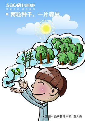 漫画句子