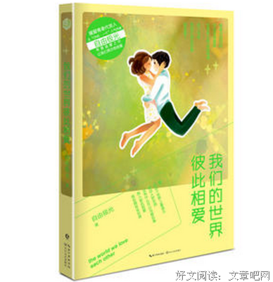 最全的自由极光的名句