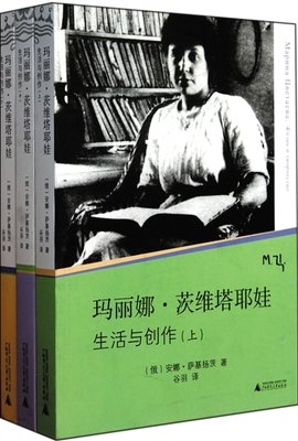 最经典的茨维塔耶娃名言警句