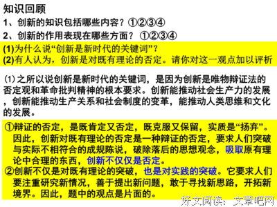 有关豆子惹的祸名言名句