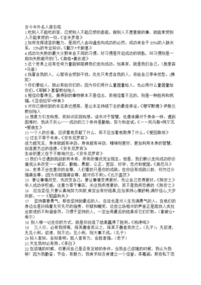 奥格·曼狄诺座右铭