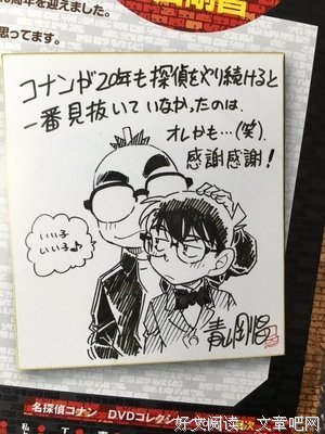 青山刚昌名言