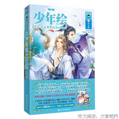最全的青罗扇子精彩语录