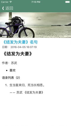 关于黑心苹果15句经典名言