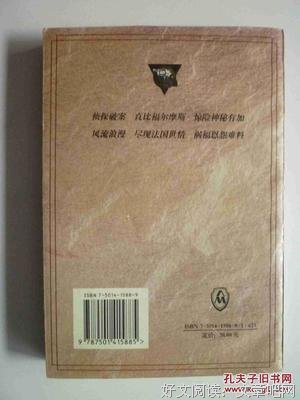 最新的亚森·罗平名言