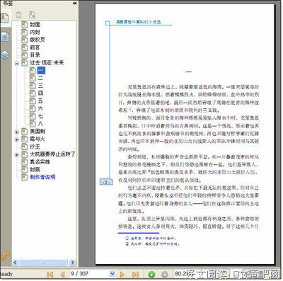 弗诺·文奇经典语录
