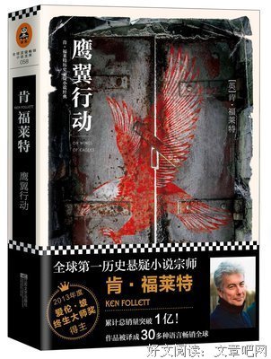 有关肯·福莱特经典句子