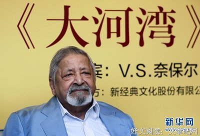 关于V·S·奈保尔的格言