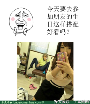 最经典的愤怒的香蕉名言