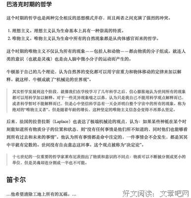 《苏菲的之然我了打》佳句摘抄大全