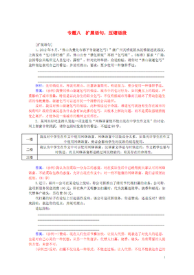 最新的《八百万种小作法》经典的句子