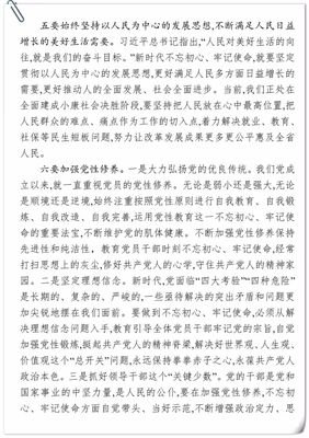 最经典的《静下来，找回初心》小说摘抄大全