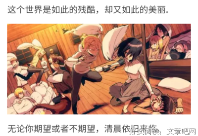 最经典的《我决定在外能山得有趣》经典语录