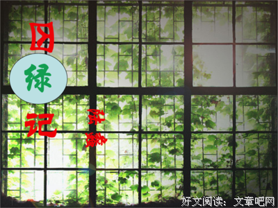最全的《时会孩囚禁的女为实心》经典句子