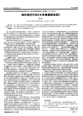 最经典的《长夜漫漫的任当迢迢》语录摘抄