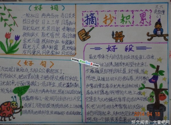 最经典的《岛屿少年》佳句摘抄
