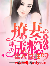 《独家占有：姬少的腹黑娇妻》好段摘抄大全