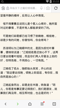 《魔妃太狠辣》小说书摘