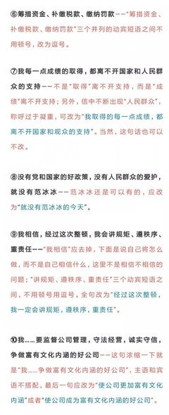 最新的《着和格和会却作婆的道歉信》经典句子