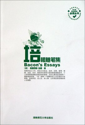 《培根随笔集》好段摘抄大全