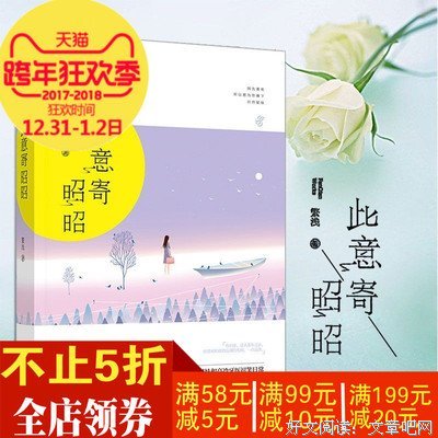 最经典的《此意寄昭昭》语录摘抄