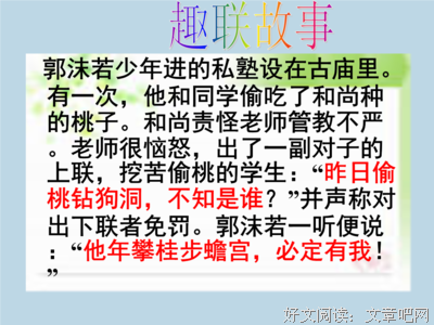 鹿死谁手格言警句