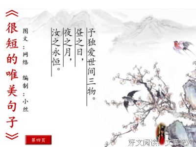 小说经典的句子