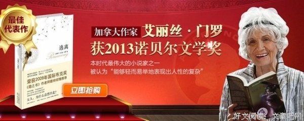 最新的艾丽丝·门罗的名言