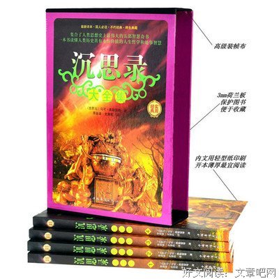 马可·奥勒留名言大全