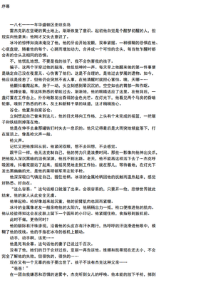 有关克莉丝汀·汉娜的名言