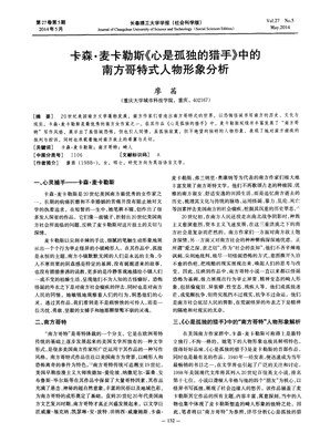 卡森·麦卡勒斯的格言