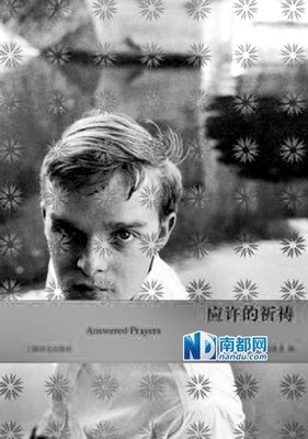 杜鲁门·卡波蒂名人名言