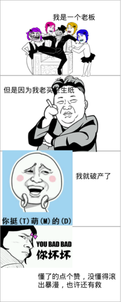 关于好大一卷卫生纸的名言
