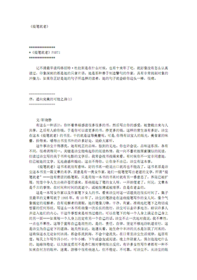 最经典的玛格丽特·杜拉斯名言