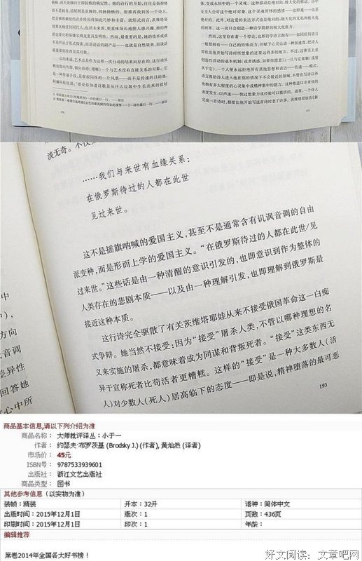 关于约瑟夫·布罗茨基经典句子