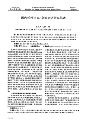 2018帕特里克·莫迪亚诺名言